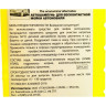 Автошампунь для бесконтактной мойки KARCHER K PARTS SOFT 1 л 9,605-610
